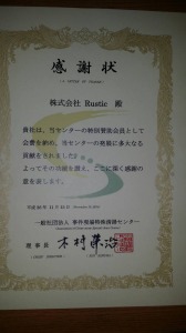 tokusyuseiso_kansyajo